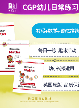 英国原版CGP Reception Daily Practice Book 每日日常练习册 Handwriting English Phonics Maths 英文原版 书写英语自然拼读数学