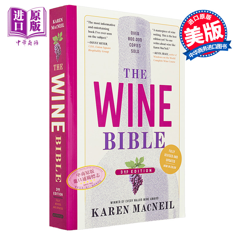 葡萄酒宝典 第3版修订版 英文原版 The Wine Bible 3rdEdition Revised Karen MacNeil【中商原版】
