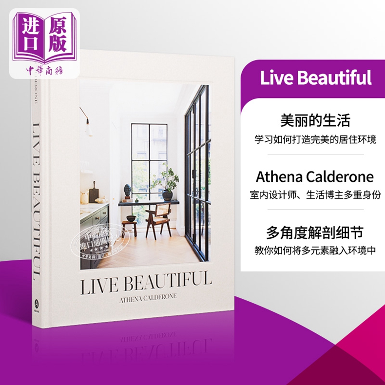 预售 Live Beautiful 进口艺术 美丽的生活 室内设计摄影 