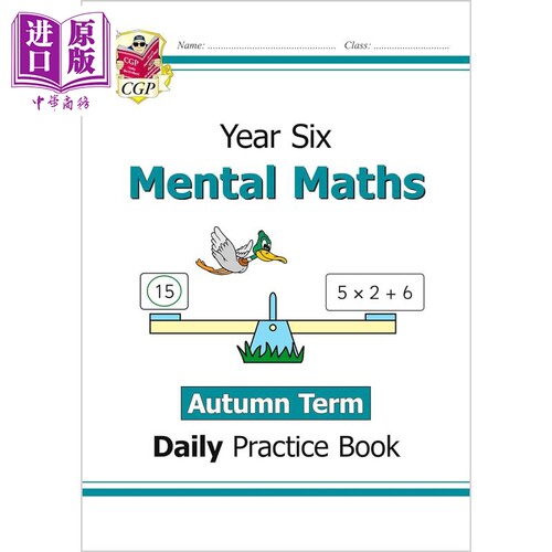 KS2心算日常练习书6年级