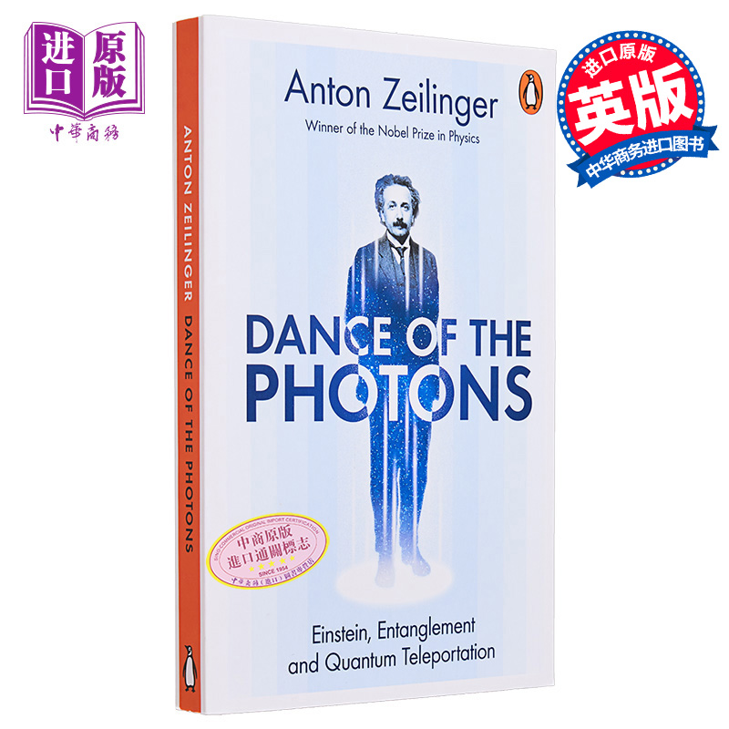 22年诺贝尔物理学奖得主 安东 蔡林格 光子之舞 量子光学科普 Dance of the Photons 英文原版 Anton Zeilinger【中商原版