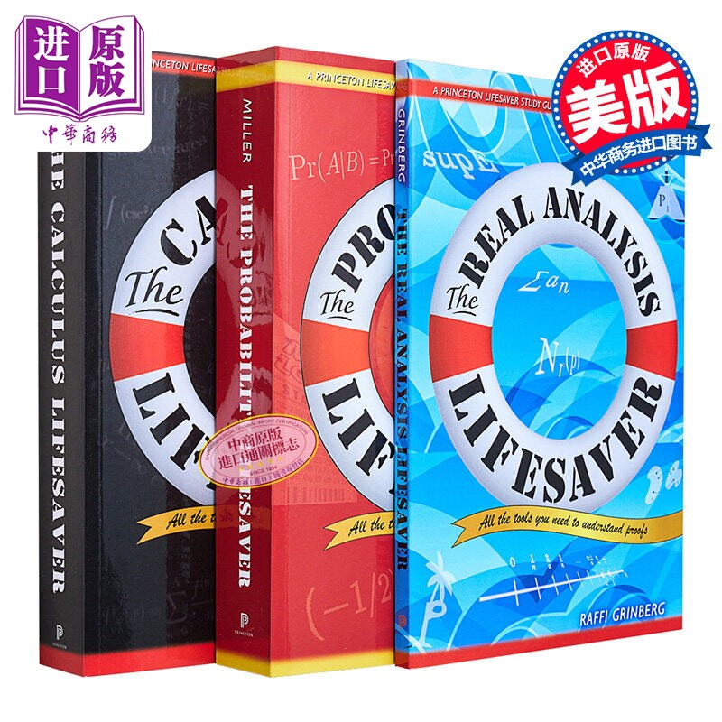 普林斯顿数学三剑客英文原版