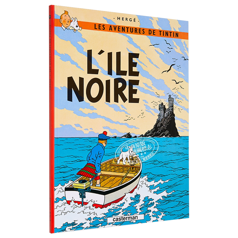 法文版 丁丁历险记 黑岛 Tintin Tome 7 L ile noire 法文原版 Herge Herge 漫画 绘本【中商原版】