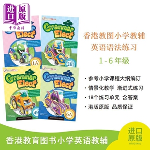 Athens 100 Series Grammar Elect 100系列 语法练习 香港教育图书 港台原版【中商原版】