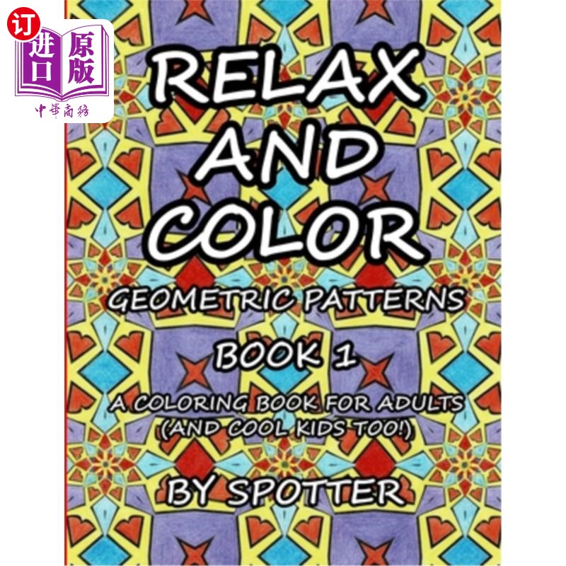 海外直订Relax and Color Geometric Patterns: Book 1: (A Coloring Book for Adults and Cool 放松，给几何图案上色:第1册