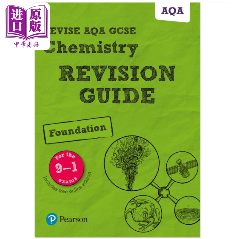 Pearson Revise 培生AQA GCSE化学 基础 复习指南 含在线复习和测试 GCSE Chemistry Foundation Revision Guide【中商原版】