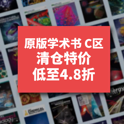 社科学术特价书原版图书捡漏