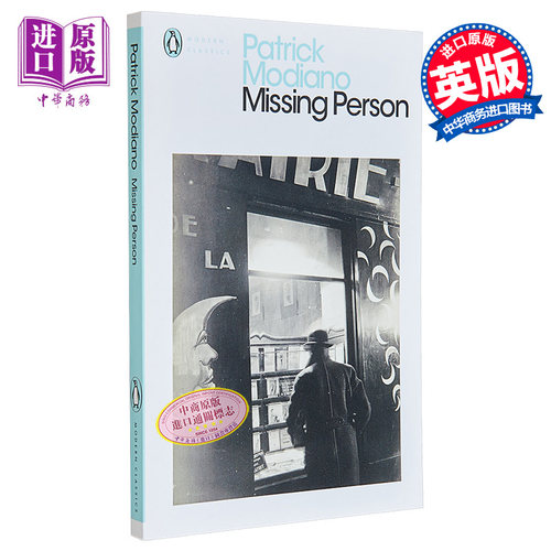 暗店街 英文原版 Missing Person 诺贝尔奖得主 帕特里克 莫迪亚诺 Patrick Modiano 法国当代文学【中商原版】