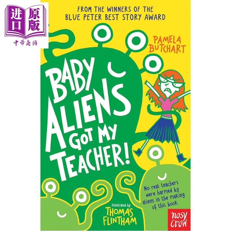 伊兹和朋友们01外星宝宝抓走了