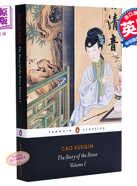 预售 石头记 红楼梦 卷1 英文原版 The Story Of The Stone Volume 1 中国文学 曹雪芹 Cao Xueqin
