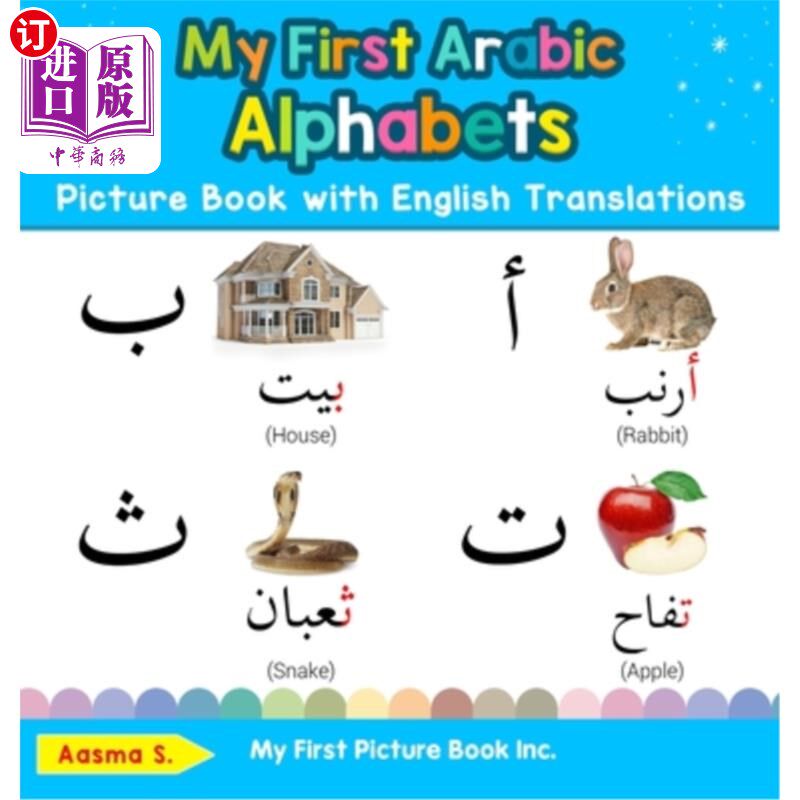海外直订My First Arabic Alphabets Picture Book with English Translations: Bilingual Earl 我的第一本英语翻译的阿拉伯