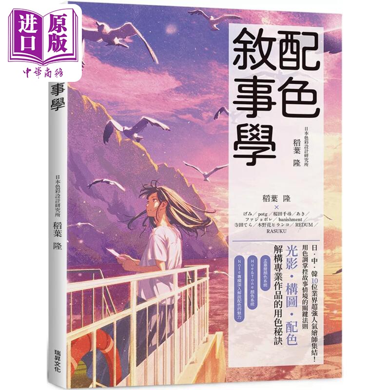 配色叙事学色调掌控故事情境