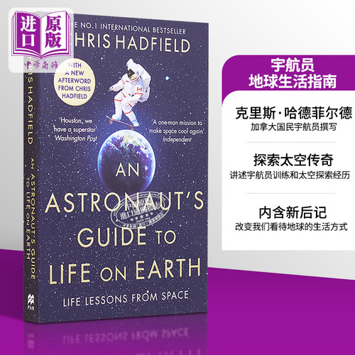 宇航员对地球生活的指南豆瓣阅读