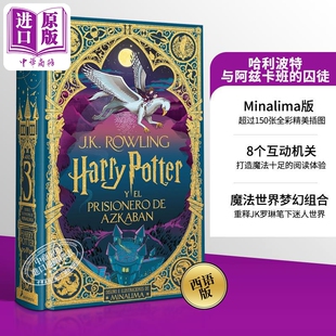 哈利波特互动书机关书 西文版 MinaLima 哈利波特与阿兹卡班 西文原版 囚徒 哈利波特3精装 罗琳 Harry Potter 互动书