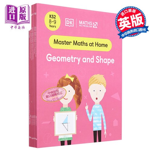 dk数学问题练习册套装思维启蒙