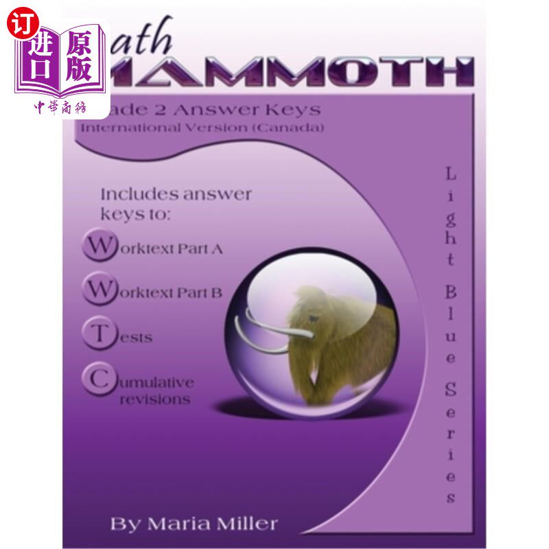 海外直订Math Mammoth Grade 2 Answer Keys, International Version (Canada) 猛犸数学2年级答案，国际版(加拿大)