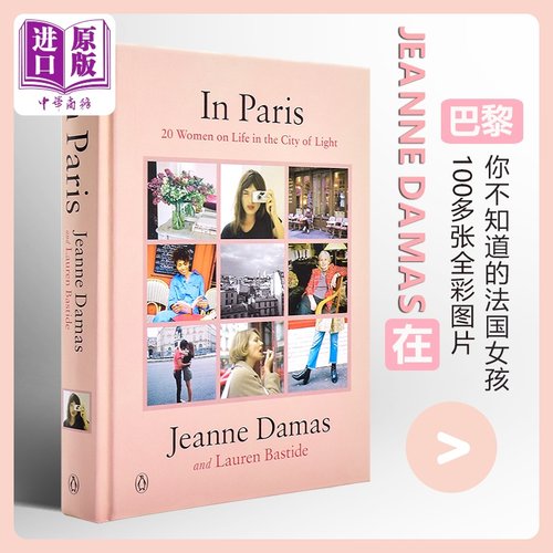 巴黎美人 我是我自己 In Paris: 20 Women on Life in the City of Light【中商原版】法国时尚博主Jeanne Damas 在巴黎 英文