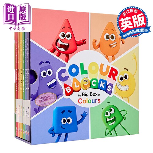 色彩积木套装书6册原版