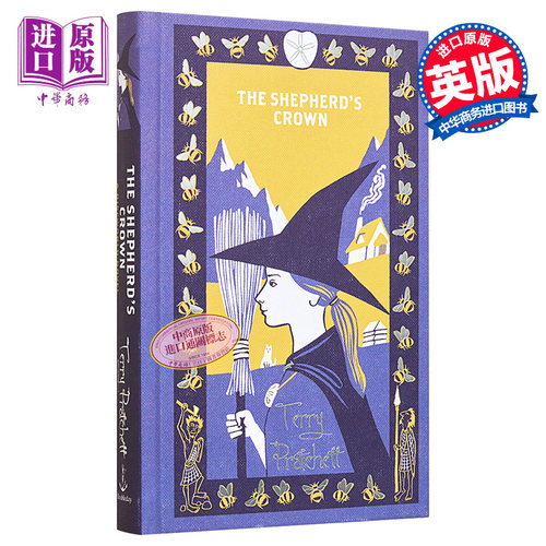 碟形世界41实习女巫和王冠