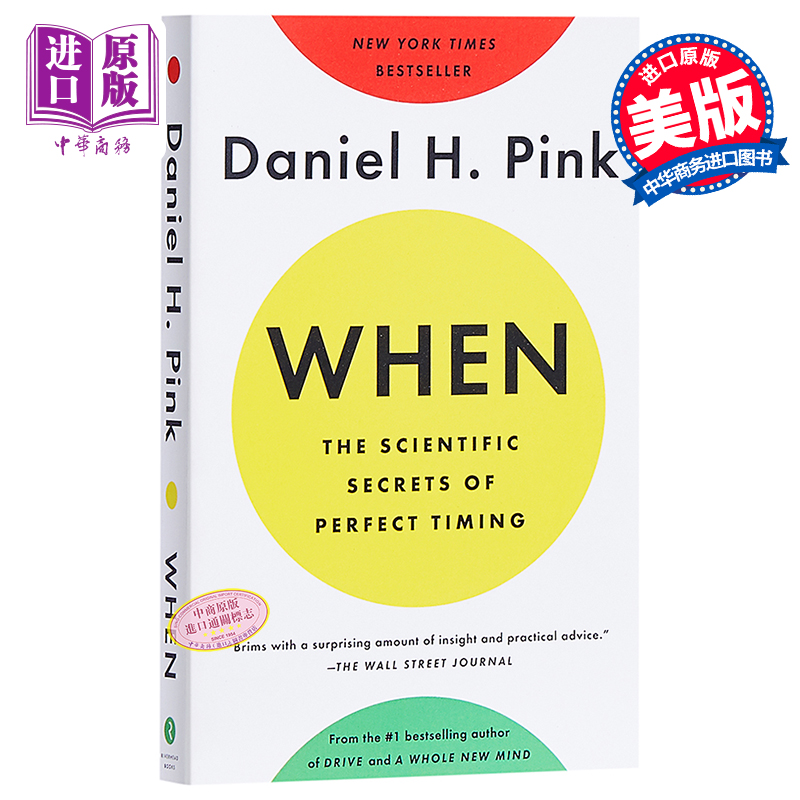 【中商原版】时机管理 英文原版 When: The Scientific Secrets of Perfect Timing 时间管理 Daniel H. Pink