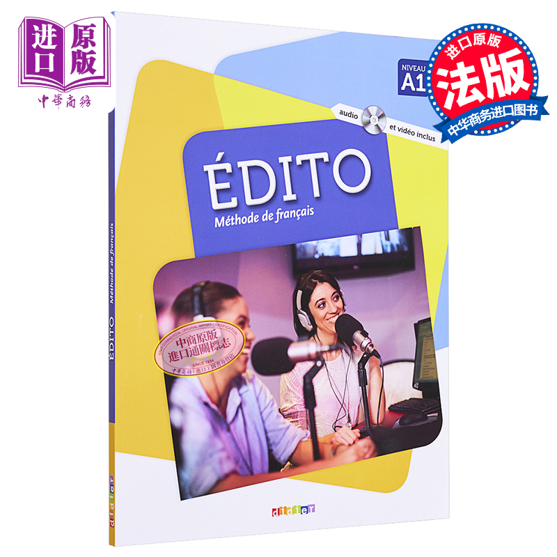 现货青少儿法语教材 Edito A1学生用书法文原版 Edito niveau A1 2016 LIVRE DVD ROM livre num Cecile Pinson【中商原版】