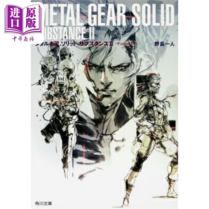 メタルギア　ソリッド　サブス