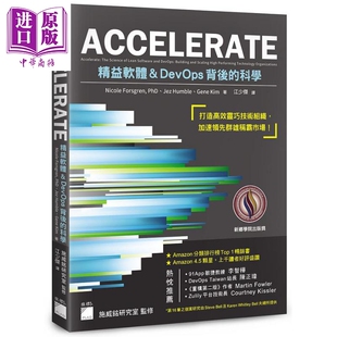 Humble 精益软体与DevOps背后 Forsgren ACCELERATE Gene 中商原版 港台原版 旗标 科学 Nicole Kim Jez