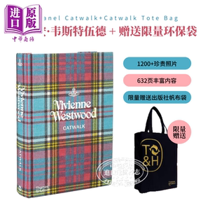 薇薇安韦斯特伍德T台秀环保袋
