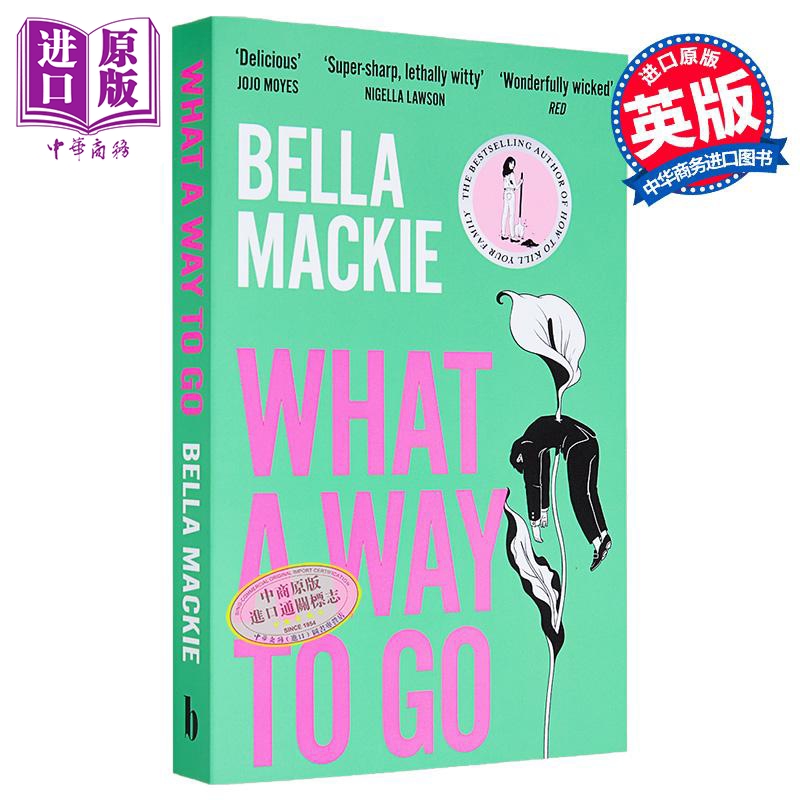 真是个死法英文原版BellaMackie