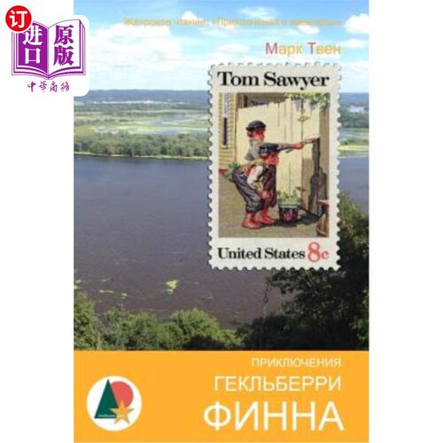 海外直订俄语,白俄罗斯语 The Adventures of Huckleberry Finn 《哈克贝利·芬恩历险记》