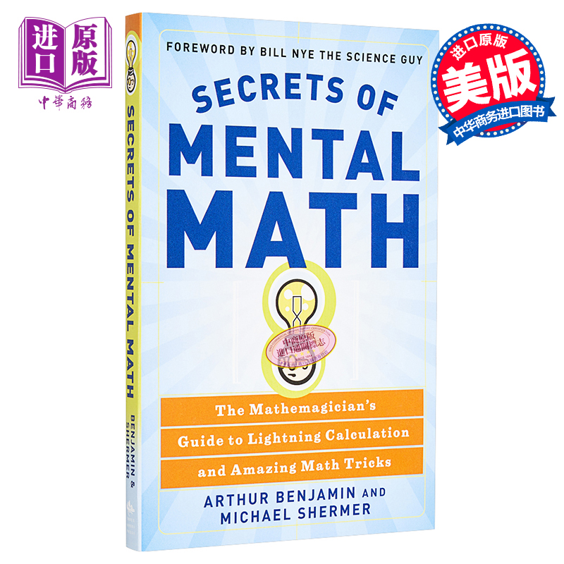 生活中的魔法数学 : 世界上简单的心算法 Arthur Benjamin  英文原版 Secrets of Mental Math【中商原版】