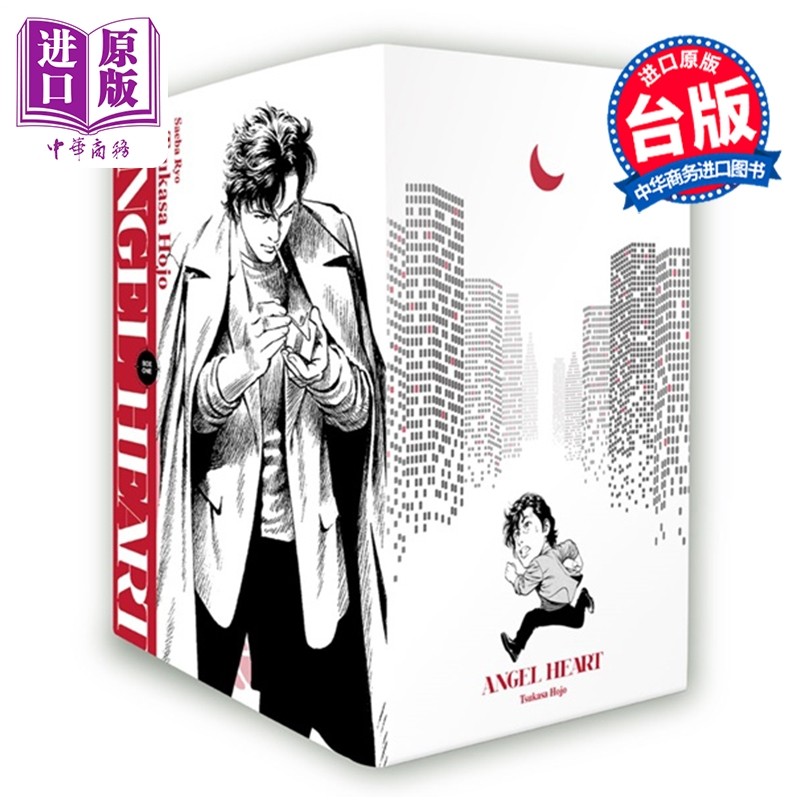 预售 漫画 天使心 2ND SEASON 典藏版 盒装套书 第1-8册 北条司 台版漫画书 尖端出版社【中商原版】,书籍/杂志/报纸,漫画类原版书,淘宝优惠券,粉丝福利购,淘宝优惠卷