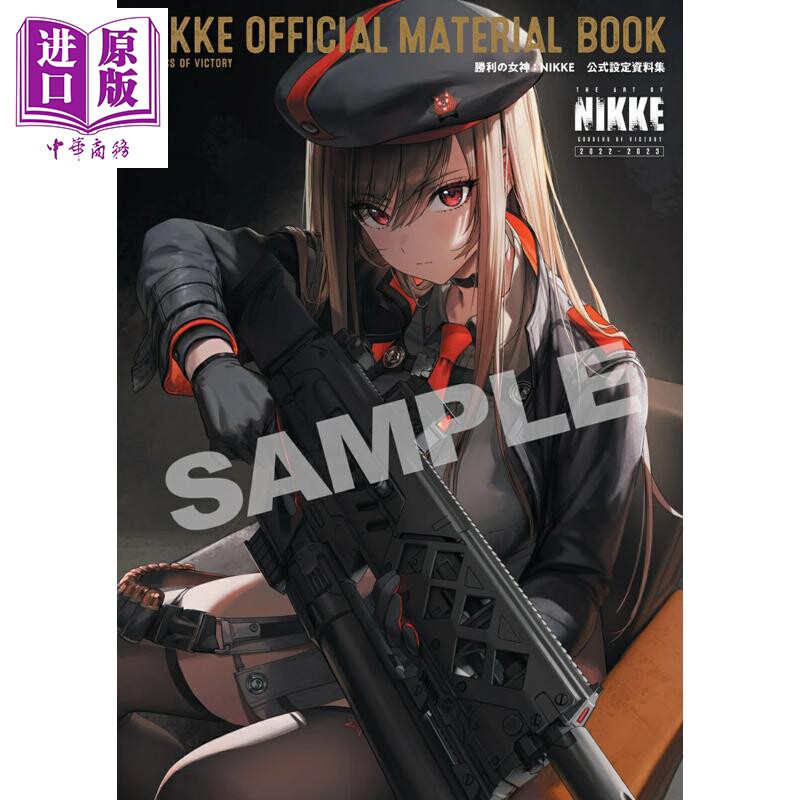 预售 胜利女神官方设定资料集 日文原版日韩 勝利の女神: NIKKE 公式設定資料集【中商原版】