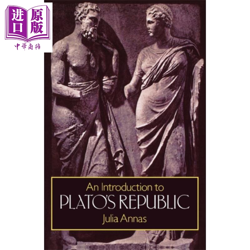 现货 柏拉图的 理想国 导论 英文原版 An Introduction to Plato s Republic Julia Annas 人文社科 哲学【中商原版】理想国原版
