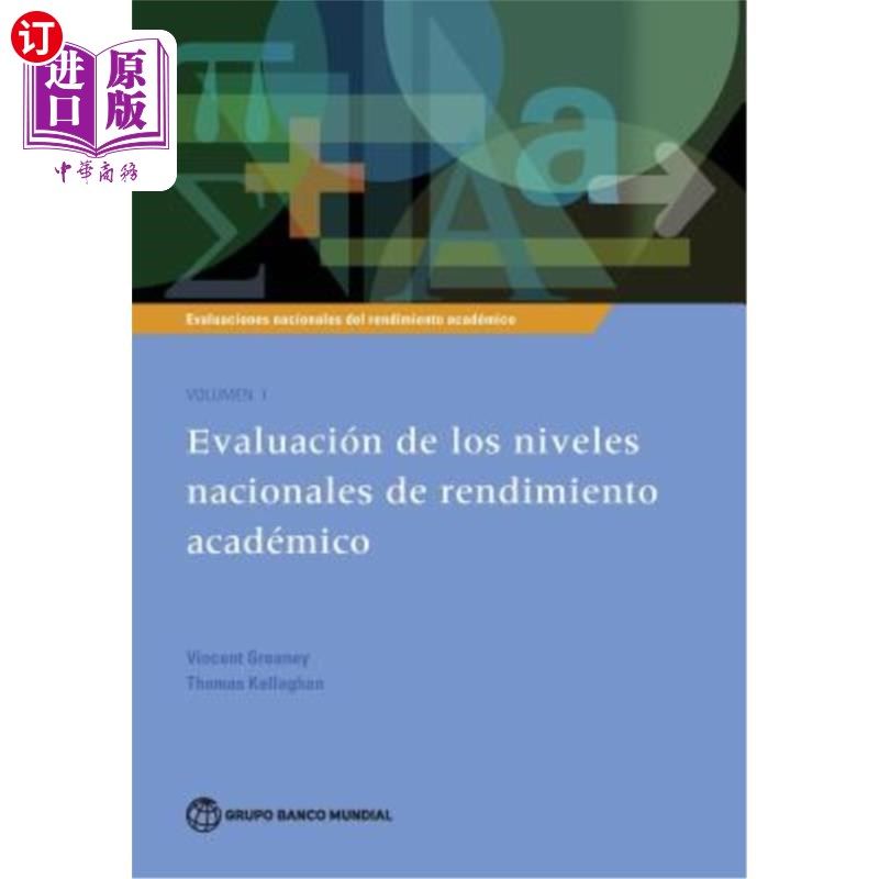 海外直订Evaluaciones Nacionales del Rendimiento Académico Volumen 1: Evaluación de Los N 全国学术界评价第1卷