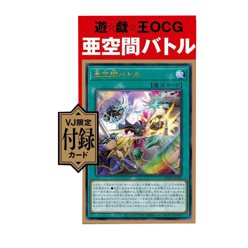 【2026年3月号预售】V JUMP 附带卡牌 游戏王 博人传 航海王 Vジャンプ 日文原版漫画杂志 月刊日漫连载 日语学习 ワンピース