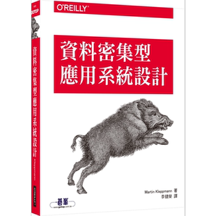 资料密集型应用系统设计 港台原版 Martin Kleppmann 欧莱礼出版 资料库/大数据【中商原版】