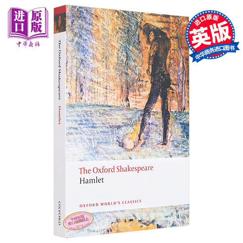 【中商原版】牛津莎士比亚：哈姆雷特（牛津世界经典系列）英文原版 The Oxford Shakespeare: Hamlet (Oxford Worlds Classi