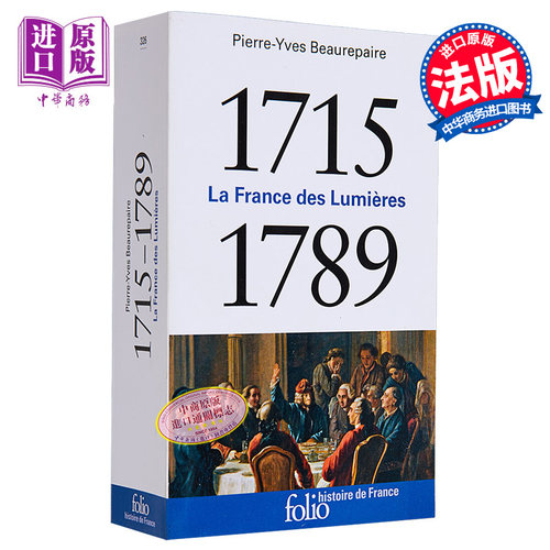 法国历史系列 1715-1789年 启蒙运动的法国 口袋本 La France des Lumieres 法文原版 Pierre-Yves Beaurepaire【中商原版】