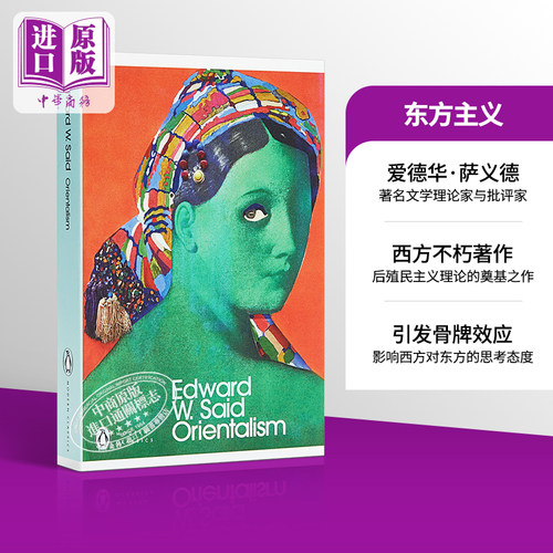 预售Orientalism英文原版