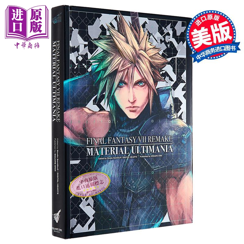 最终幻想7周边书英文原版