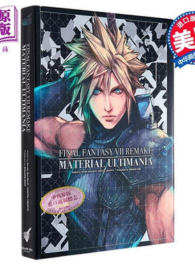 最终幻想7重制版 素材宝典 FF7 英文原版 最终幻想VII 太空战士游戏周边书 Final Fantasy VII Remake Material Ultimania