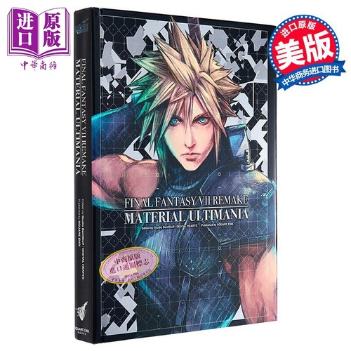 最终幻想7周边书英文原版