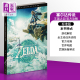 The Piggyback 书 标准版 现货 Legend Kingdom 塞尔达传说 the Zelda 英文原版 中商原版 王国之泪 Tears 官方攻略