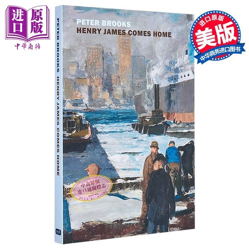亨利詹姆斯回家在镀金时代