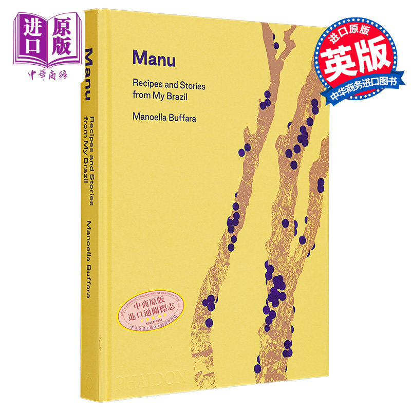 现货 来自我的巴西的Manu 食谱和故事 Manu Recipes and Stories from My Brazil 英文原版 Manoella Buffara【中商原版】