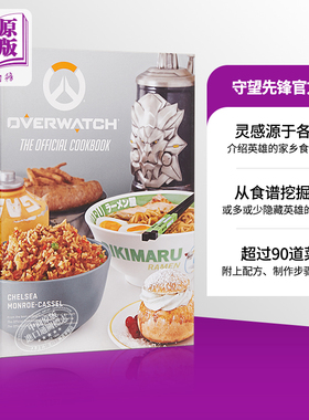 预售 Overwatch: The Official Cookbook 英文原版 守望先锋官方菜谱 Chelsea Monroe-Cassel 游戏周边 食谱【中商原版】