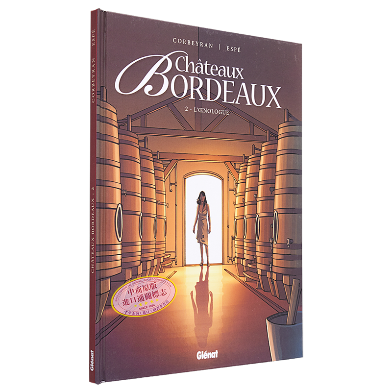 现货 法漫 波尔多往事 卷2 Chateaux Bordeaux LOenologue Tome 02 法文原版 Eric Corbeyran 法国畅销葡萄酒漫画【中商原版】