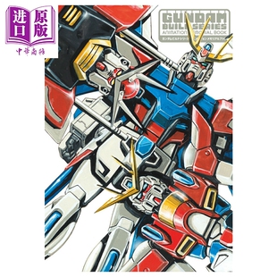 预售 画集 高达Bild系列 动画回忆书 栗原昌宏 新紀元社 日文原版画集 ガンダムビルドシリーズ アニメーションメモリアルブック