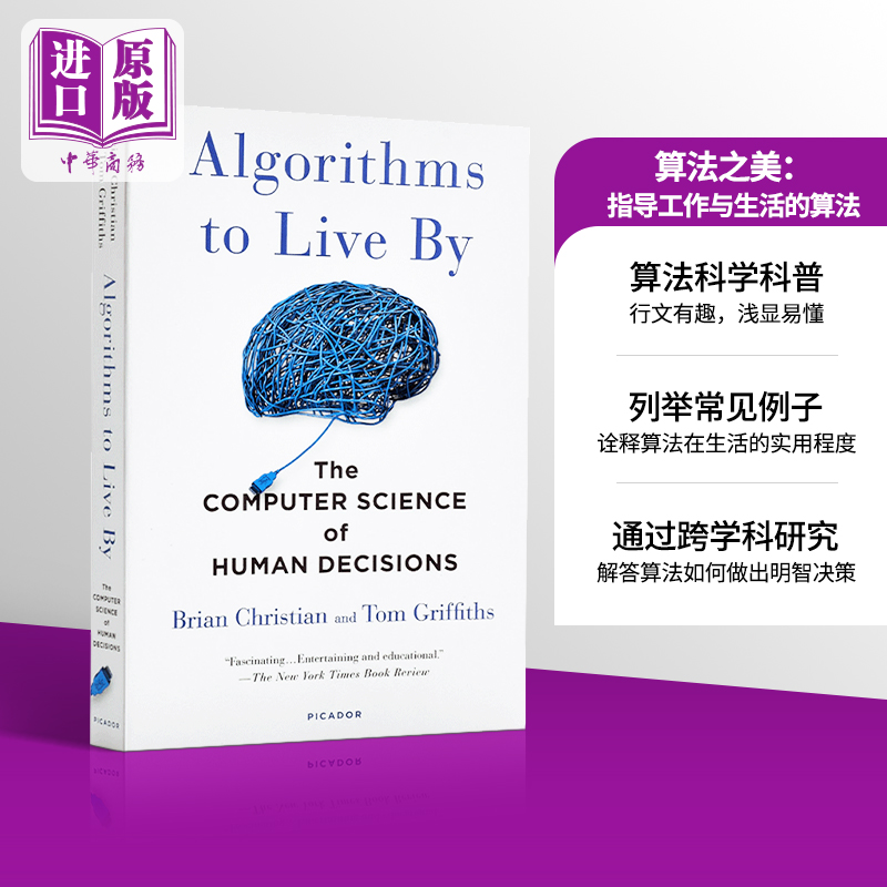 【中商原版】算法之美 指导工作与生活的算法 英文原版 Algorithms to Live By: The Computer Science of Human Decisions